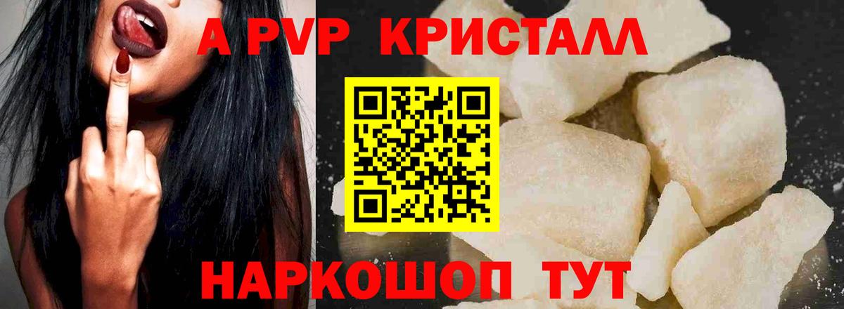 Мирный  Alfa_PVP крисы CK  A-PVP СК КРИС  Вход с VPN 