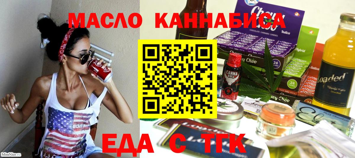 Canna-Cookies марихуана  Вход с VPN  Мирный 