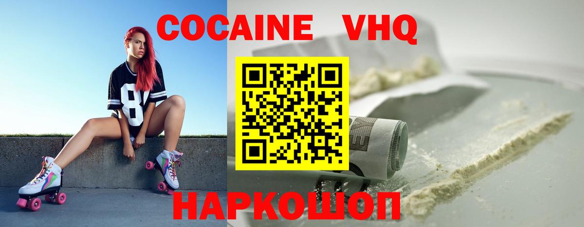 Кокаин 98% Мирный