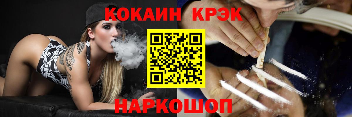 COCAIN Перу  Вход с VPN  COCAIN  Мирный  КОКАИН Эквадор 