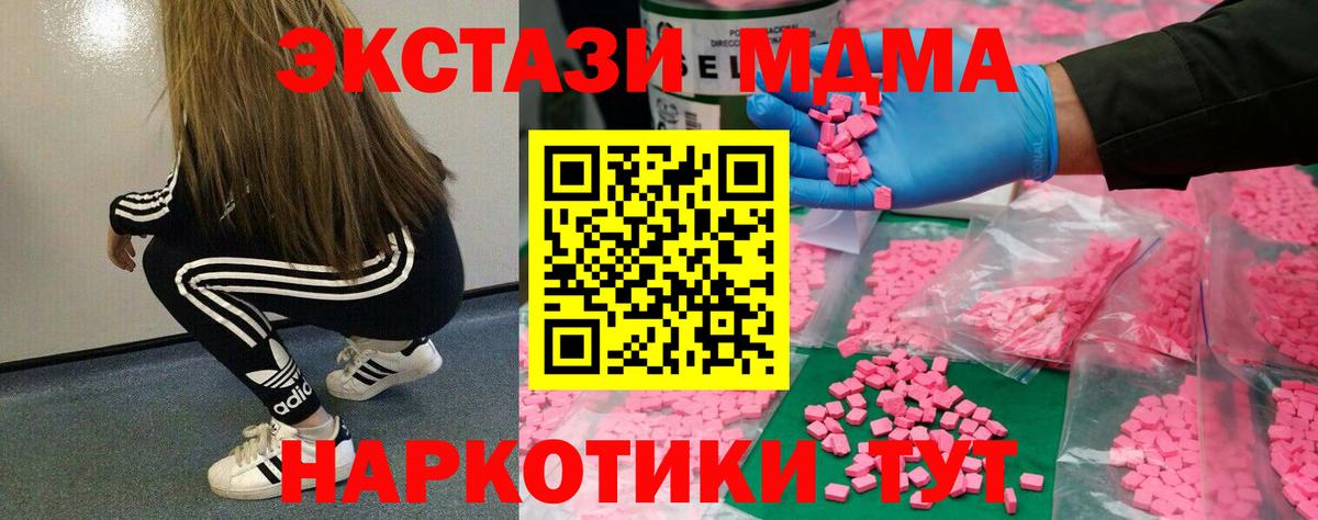 Ecstasy Cube Мирный