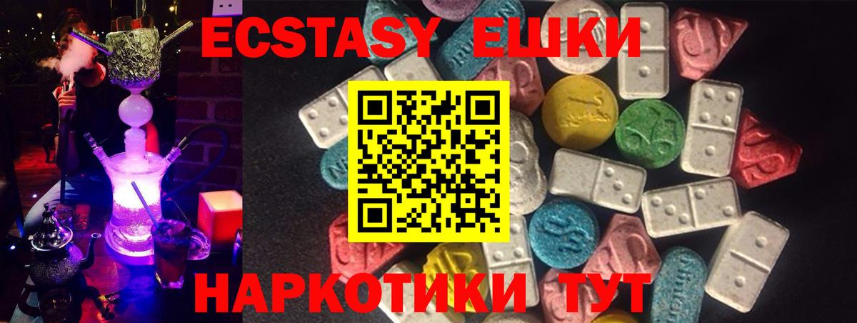 KRAKEN онион  Экстази XTC  Вход с VPN  Ecstasy  Мирный  Экстази 250 мг 