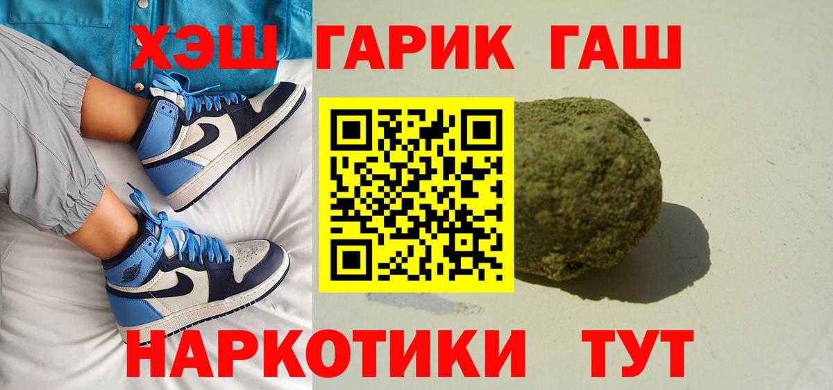 ГАШИШ гашик  Вход с VPN  Мирный  ГАШ AMNESIA HAZE 