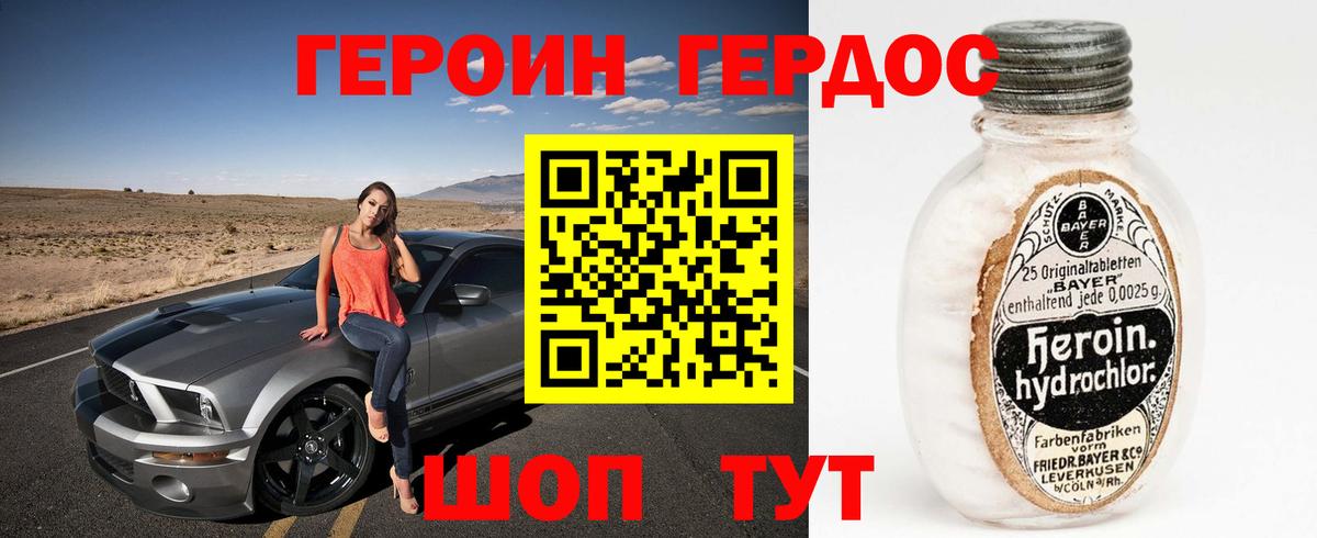 Героин Афган  Вход с VPN  Мирный 