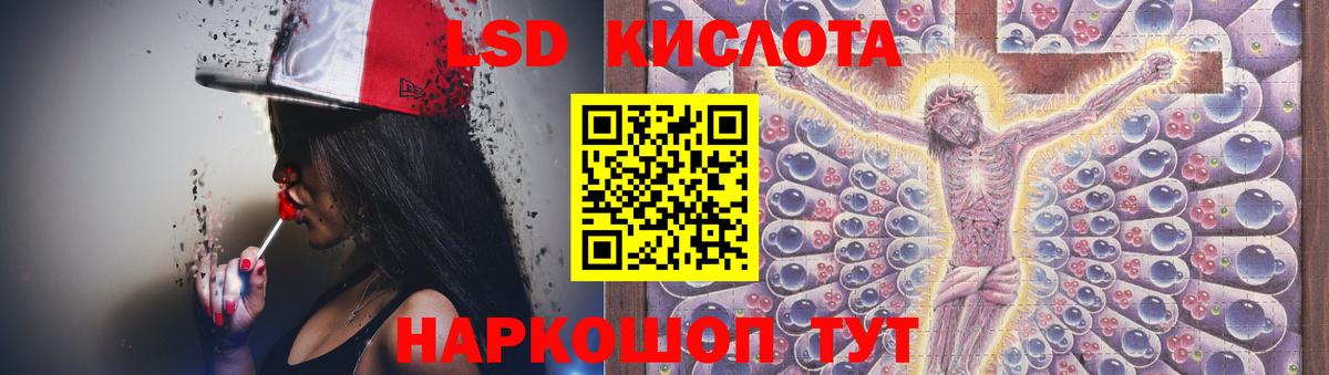 LSD-25 экстази ecstasy Мирный