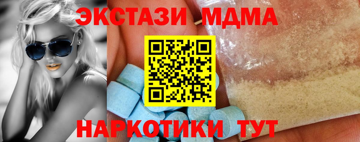 МДМА crystal Мирный