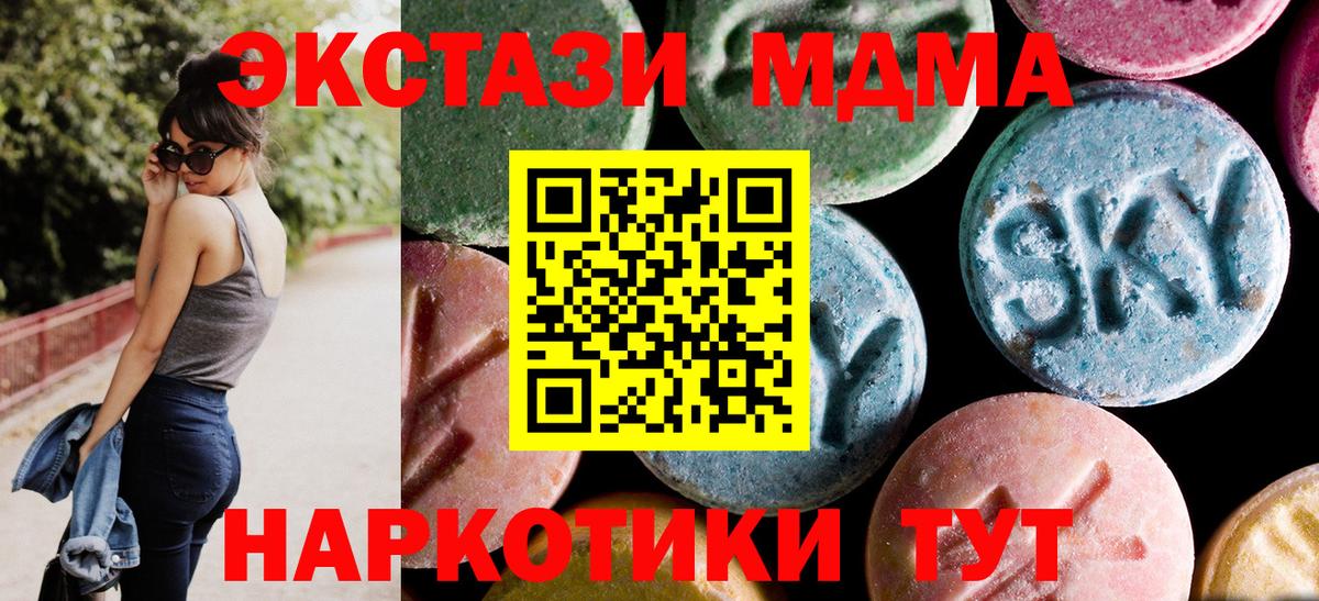 MDMA кристаллы  MDMA Molly  Вход с VPN  Мирный 