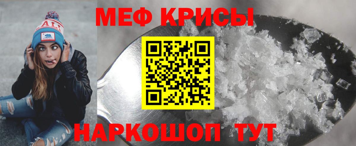 Мефедрон VHQ  Мефедрон  Мефедрон  Мирный  Мефедрон 4 MMC  Вход с VPN 