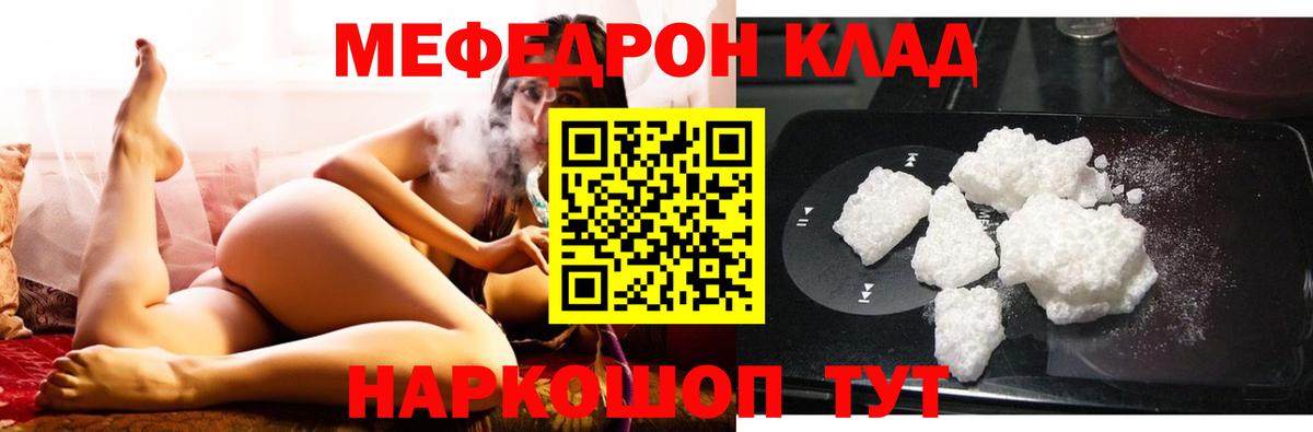 Мефедрон мука Мирный