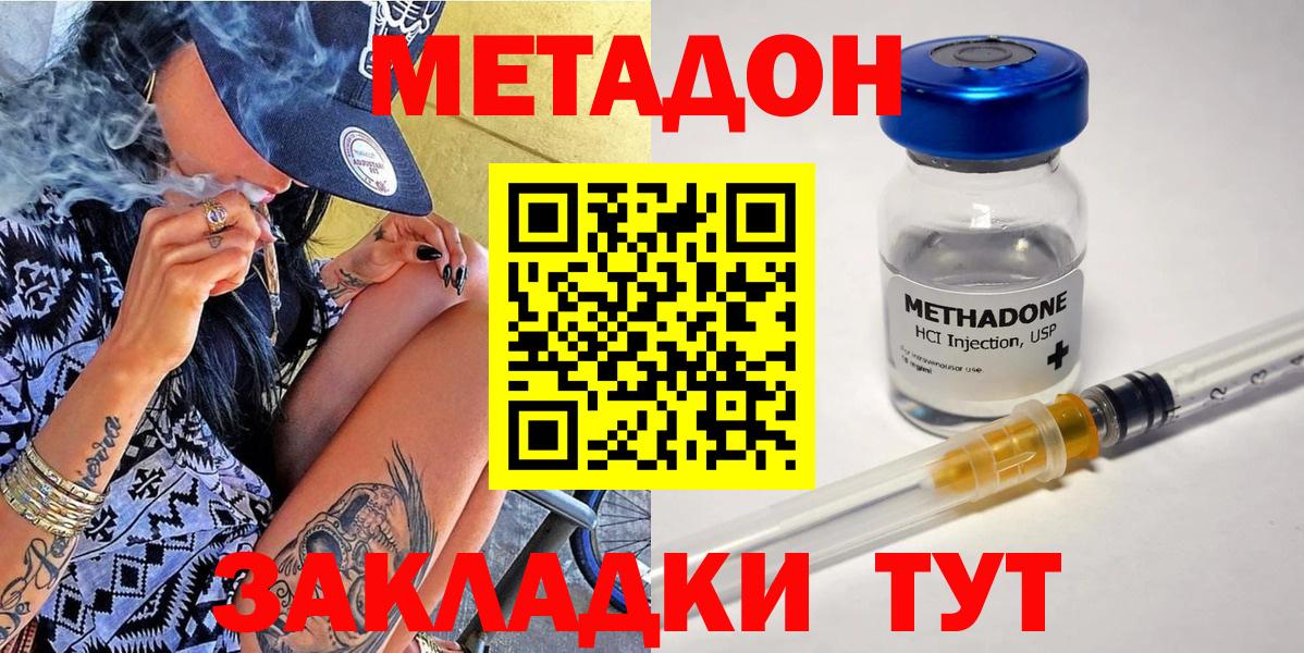 Мирный  Метадон белоснежный  Метадон мёд  Вход с VPN 