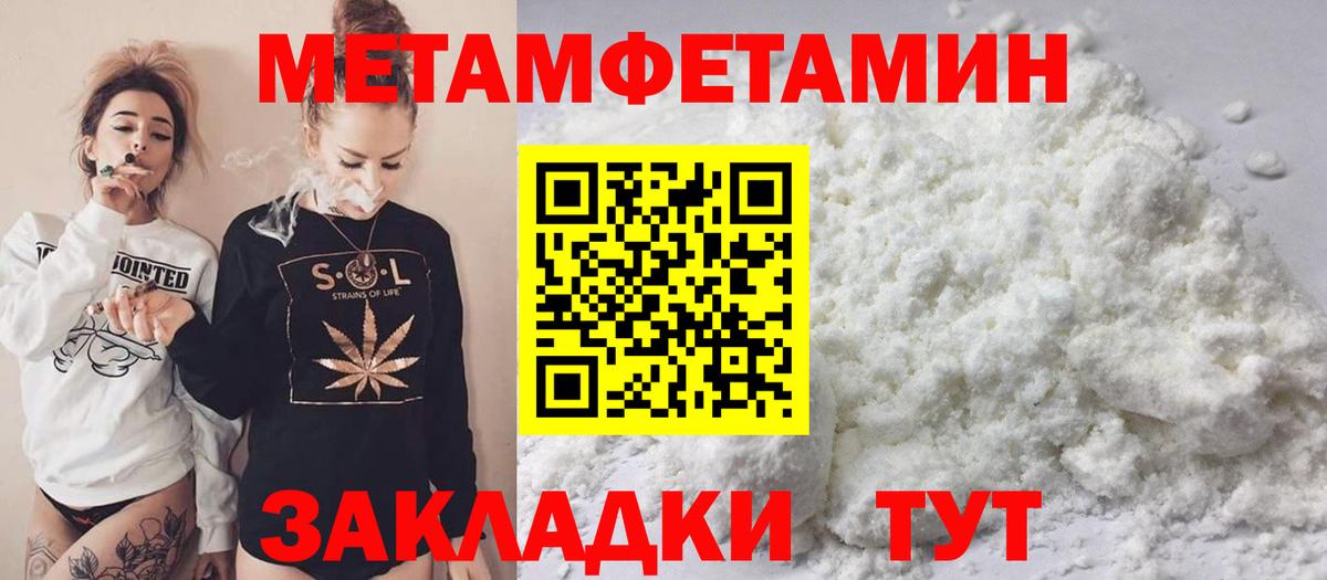МЕТАМФЕТАМИН мет  МЕТАМФЕТАМИН мет  Вход с VPN  Мирный 