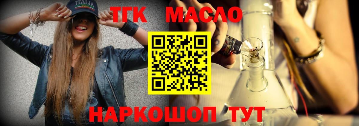 ТГК вейп с тгк Мирный