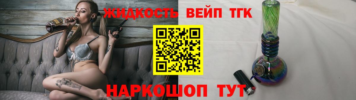 Мирный  ТГК THC oil  Вход с VPN  ТГК THC oil 